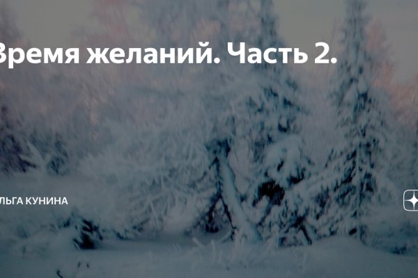 Как восстановить доступ к аккаунту кракен