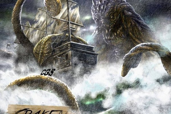 Kraken 12g