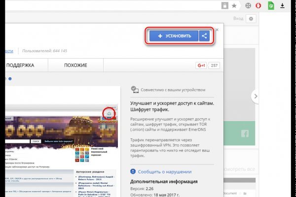 Kraken супернет рынок