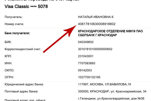 Вход на кракен