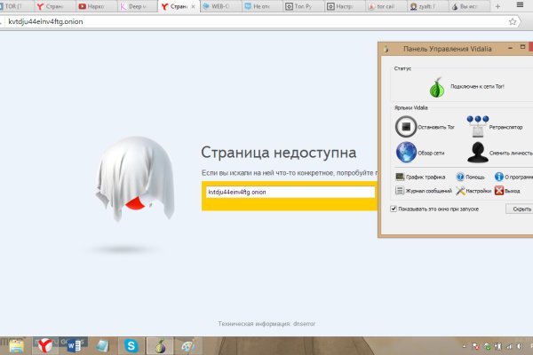 Kraken whitenet зеркала