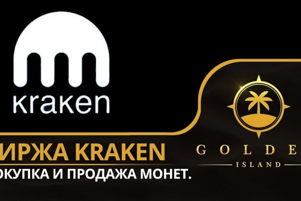 Кракен клирнет