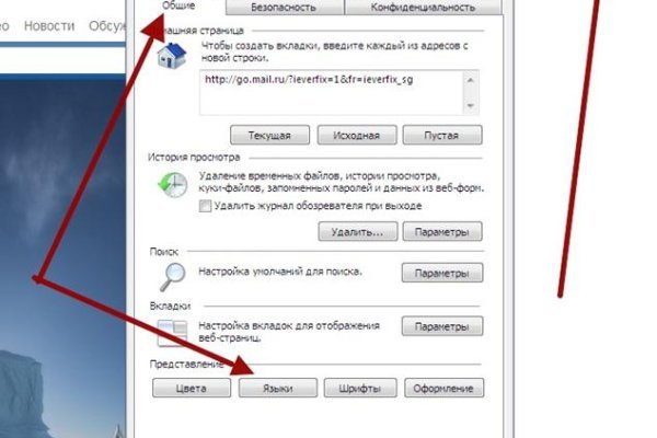 Главная страница кракен