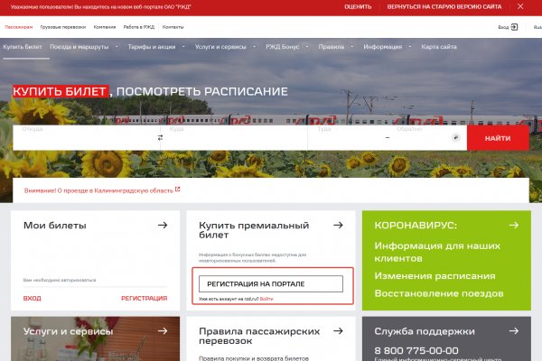 Пользователь не найден кракен
