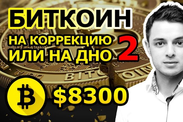 Кракен маркетплейс отзывы