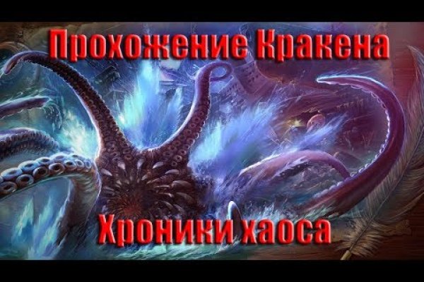 Кракен что продается