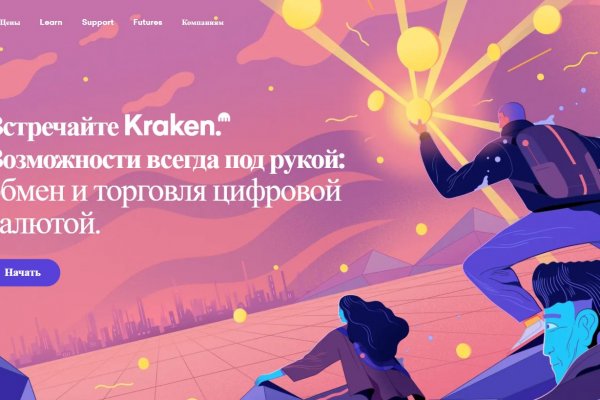 Кракен не работает сегодня
