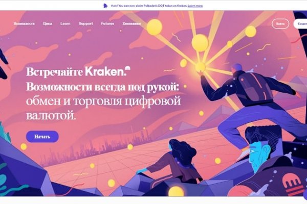 Кракен супернет рекламы